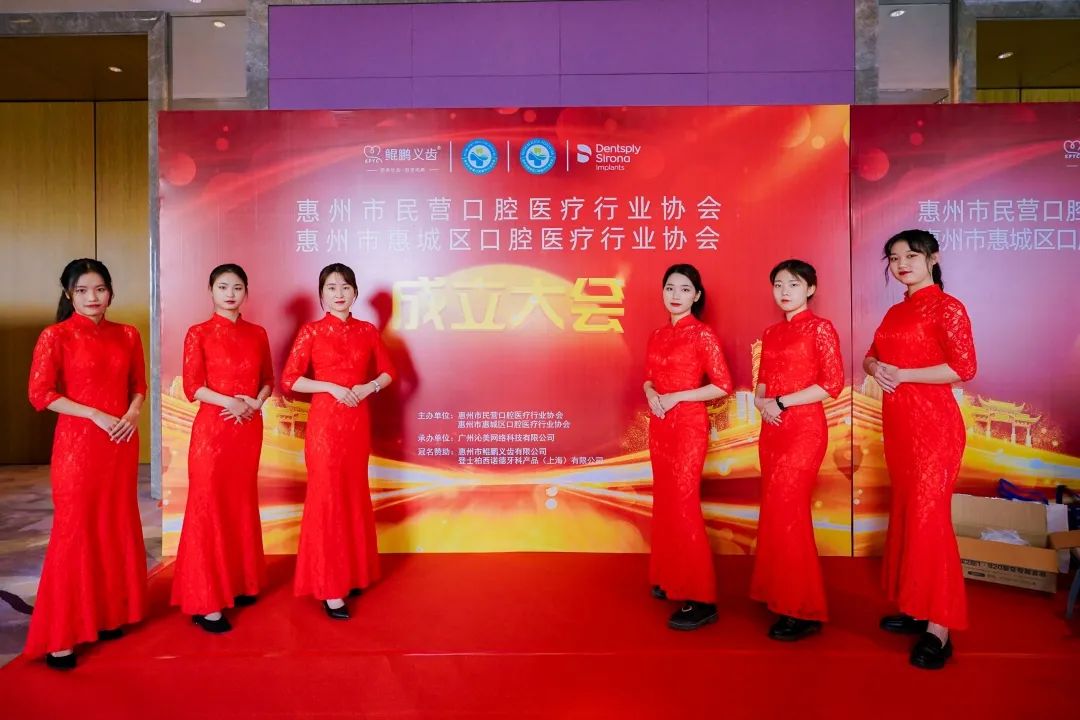 預(yù)?；葜菔忻駹I(yíng)口腔醫(yī)療行業(yè)協(xié)會(huì)，惠州市惠城區(qū)口腔醫(yī)療行業(yè)協(xié)會(huì)成立大會(huì)圓滿(mǎn)成功  